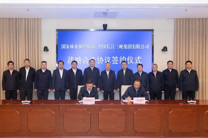 三峽集團與國家林草局簽署戰略合作協議
